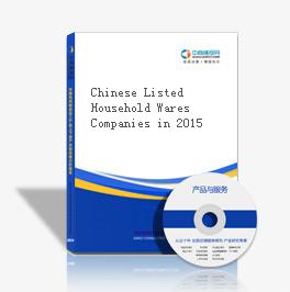Chinese Listed Household Wares Companies in 2015
