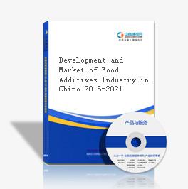Development and Market of Food Additives Industry in China 2016-2021