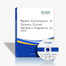 Market Performance of Chinese Listed Hardware Companies in 2015