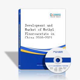 Development and Market of Methyl Fluoroacetate in China 2016-2021
