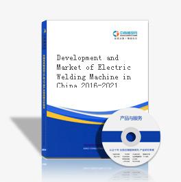 Development and Market of Electric Welding Machine in China 2016-2021