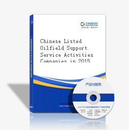 Chinese Listed Oilfield Support Service Activities Companies in 2015