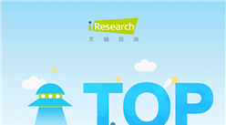 2016年中國獨角獸企業估值排行榜TOP100：螞蟻金服居榜首