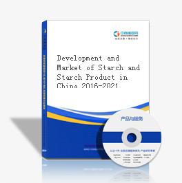 Development and Market of Starch and Starch Product in China 2016-2021