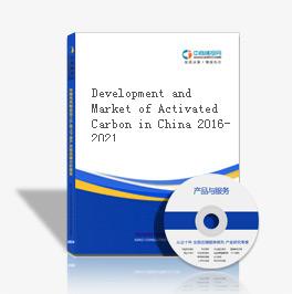 Development and Market of Activated Carbon in China 2016-2021