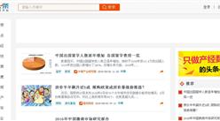 商情數據“千數頭條”正式上線 實現產經數據的眾創眾享