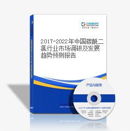 2019-2023年中國碳酰二氯行業市場調研及發展趨勢預測報告