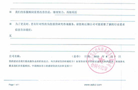 北京祺正明翔技術裝備有限公司對中商智業評價