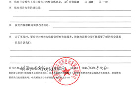 南京國開雨花城市更新發展有限公司對中商智業評價