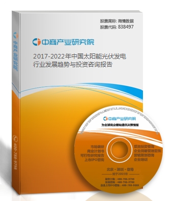 2019-2023年中國太陽能光伏發電行業發展趨勢與投資咨詢報告