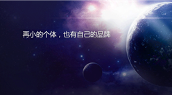 2018年中國自媒體發展分析：品牌歸屬和價值輸出是核心