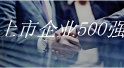 2018上半年中國上市公司利潤500強排行榜（附完整排名）