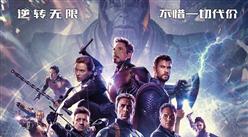 2019年4月電影票房排行榜：《復聯4》近26億票房遙遙領先（附榜單）