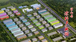 梁山縣涂料化工產業園