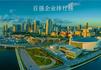 2019年山西省企业100强排行榜（附全榜单）
