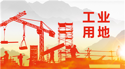 2020年1月全國工業用地出讓面積百強地市排名：河南洛陽位居榜首（土地篇）
