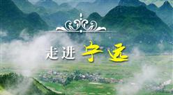 湖南寧遠縣：2020年力掙新建廠房30萬方 深度對接粵港澳大灣區招商