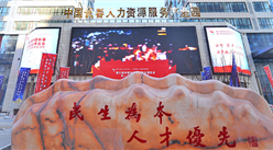 長春人力資源服務產業園項目案例