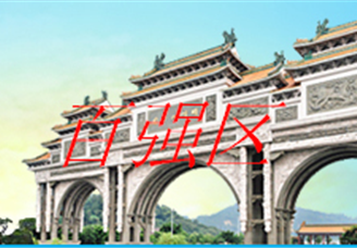 2021中国县域综合实力百强榜单（附全榜单）
