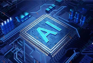 【新賽道專題】AI芯片投資熱潮來襲 AI芯片行業前景分析（圖）
