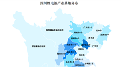 2023年四川鋰電池產業布局分析：集聚效應明顯（圖）