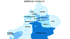 2023年新疆鋰電池產業布局分析：巴州產業基地最多（圖）