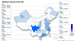 2024年中國通用航空市場現狀及企業分布情況預測分析（圖）