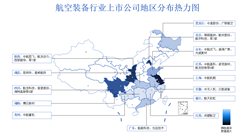 2024年航空裝備行業上市公司全方位對比分析（企業分布、經營情況、業務布局等）