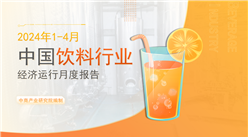中國農產品行業經濟運行月度報告（2024年1-4月）