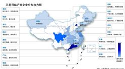 2024年中國衛星導航總產值及企業分布情況預測分析（圖）