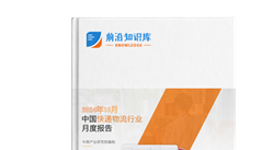 2024年10月中國快遞物流行業經濟運行情況月度報告
