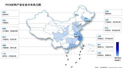 2025年中國PEEK材料市場規模及企業分布情況預測分析（圖）